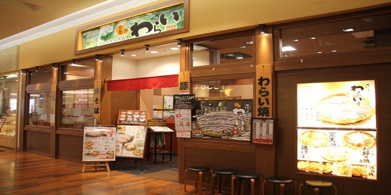 錦わらい イオンモール奈良登美ヶ丘店 - 画像3
