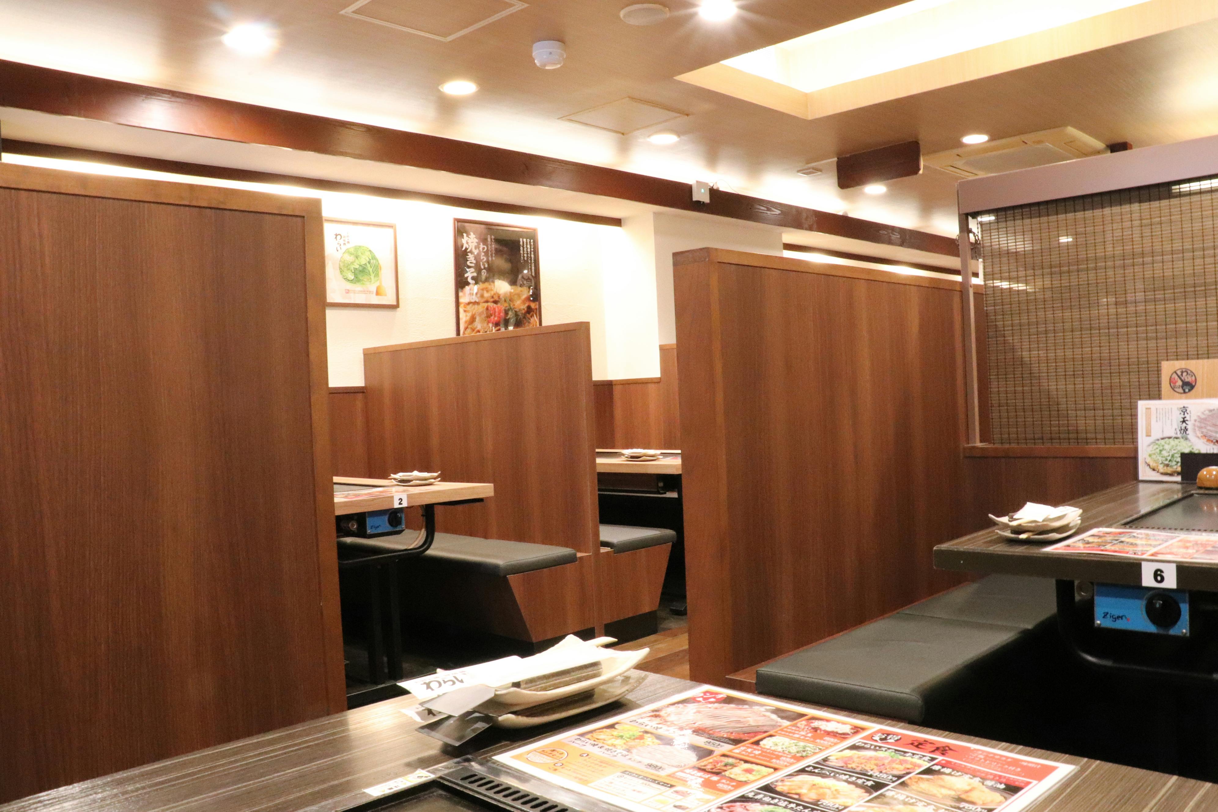 錦わらい 錦本店(大丸北店) - 画像1