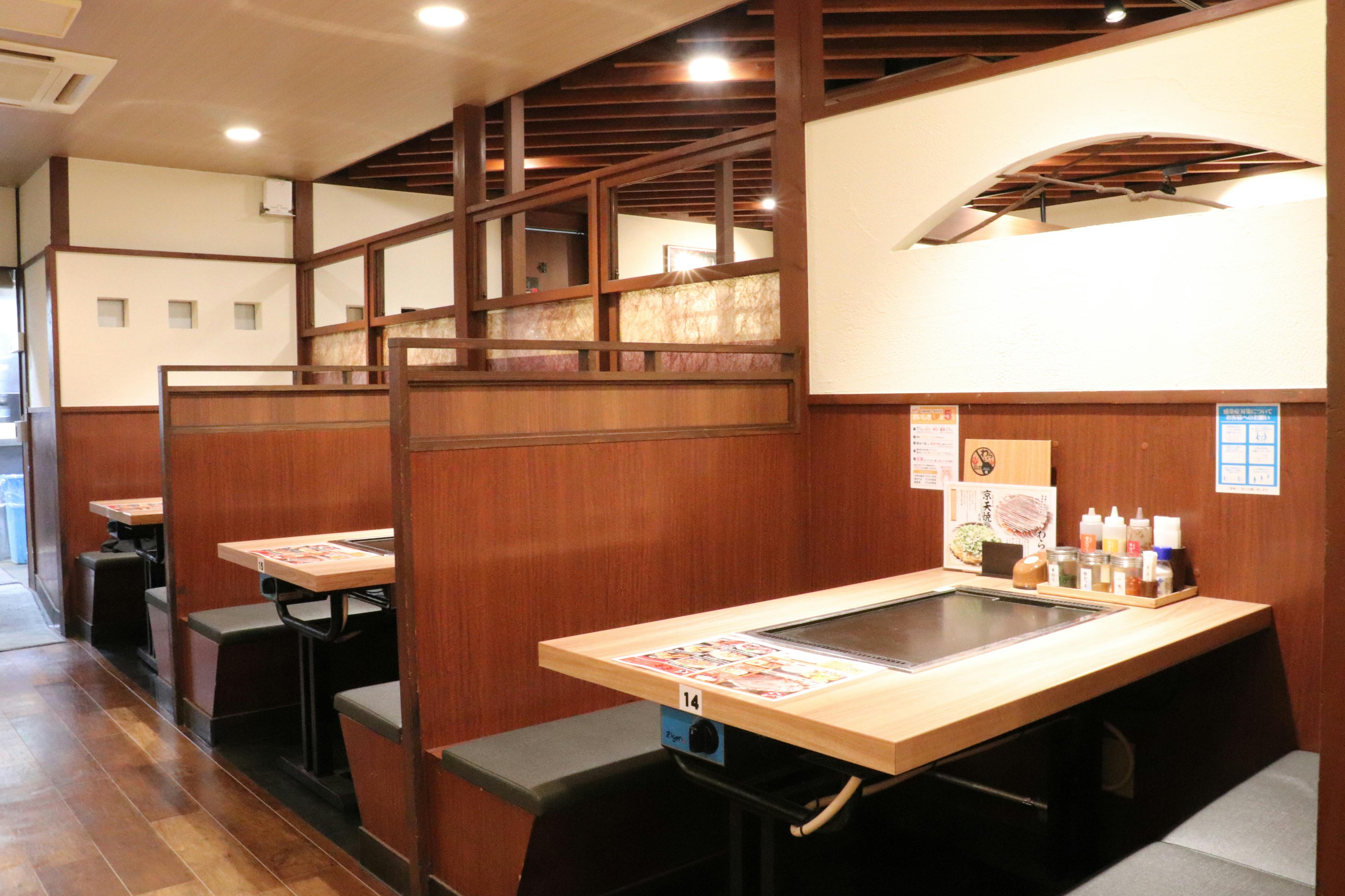 錦わらい 錦本店(大丸北店) - 画像2