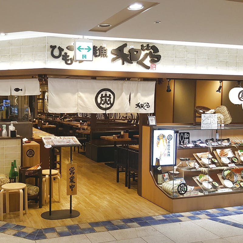 とと和くら ヨドバシ横浜店 - 画像2