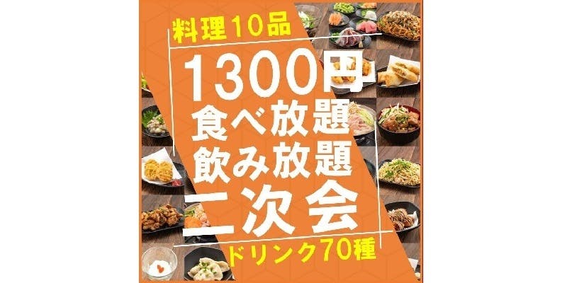 2000円 食べ放題飲み放題 居酒屋 おすすめ屋 大宮店 - 画像7