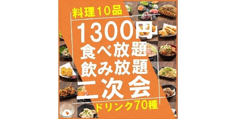 2000円 食べ放題飲み放題 居酒屋 おすすめ屋 上野店 - 画像6