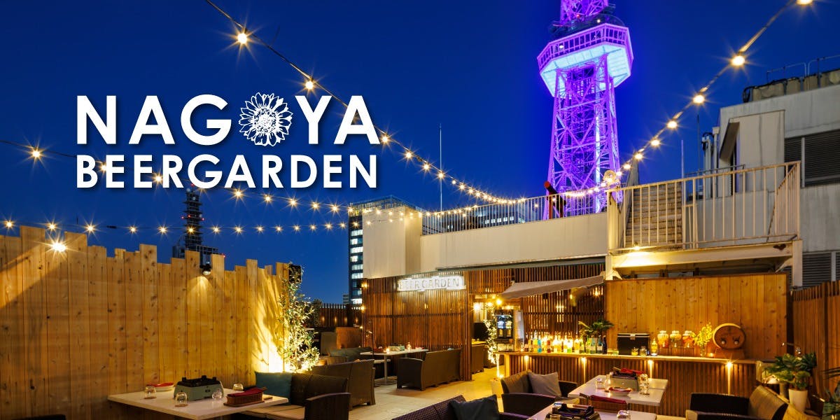 名古屋ビアガーデン MIRAI TOWERビュー 栄店 - 画像1