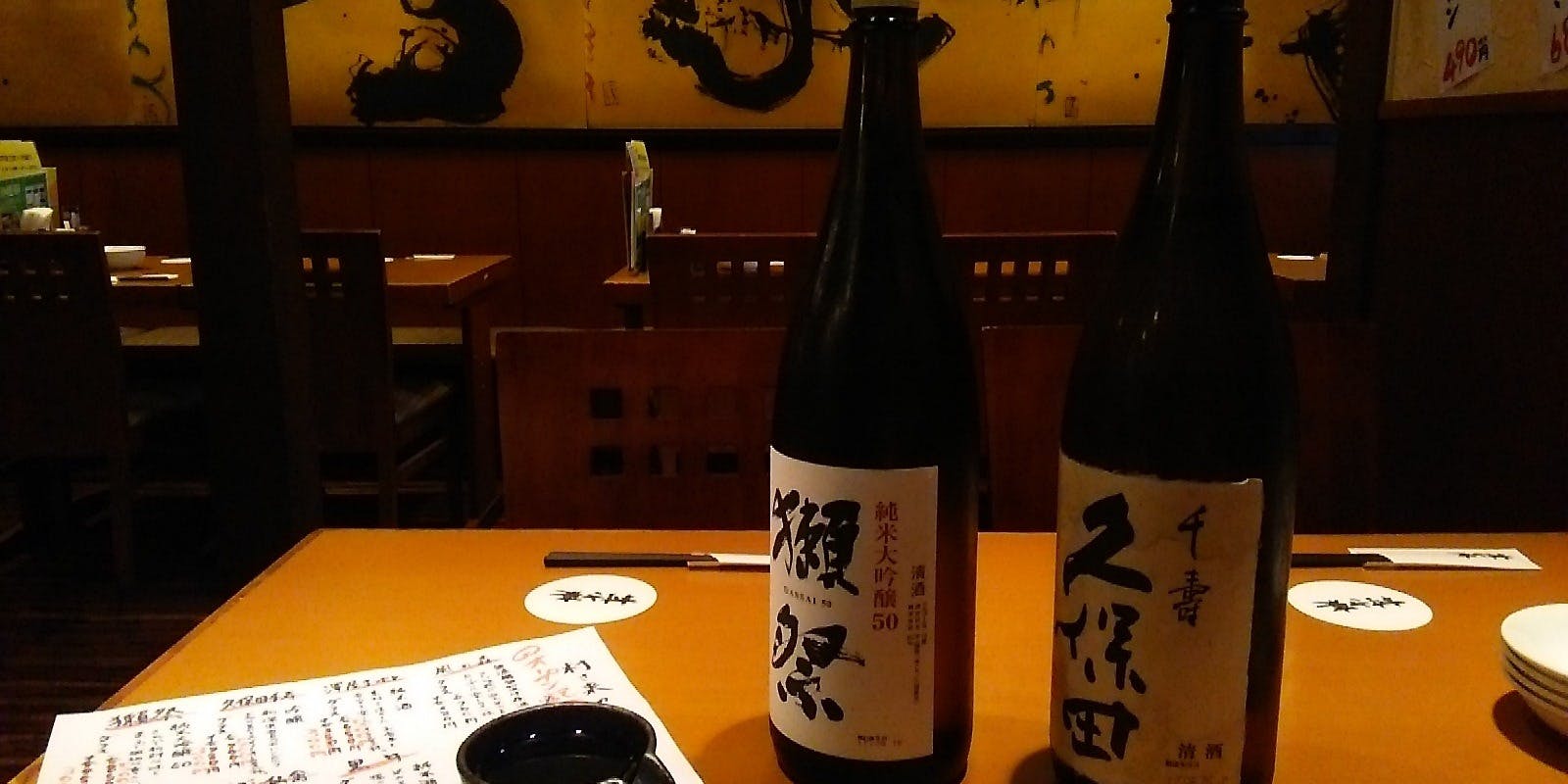 村さ来 新大阪店 - 画像4