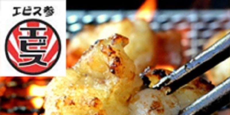 エビス参祖師谷大蔵店 - 画像1