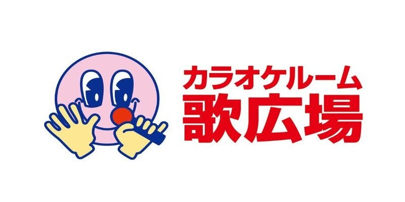 歌広場 上野店 - 画像1