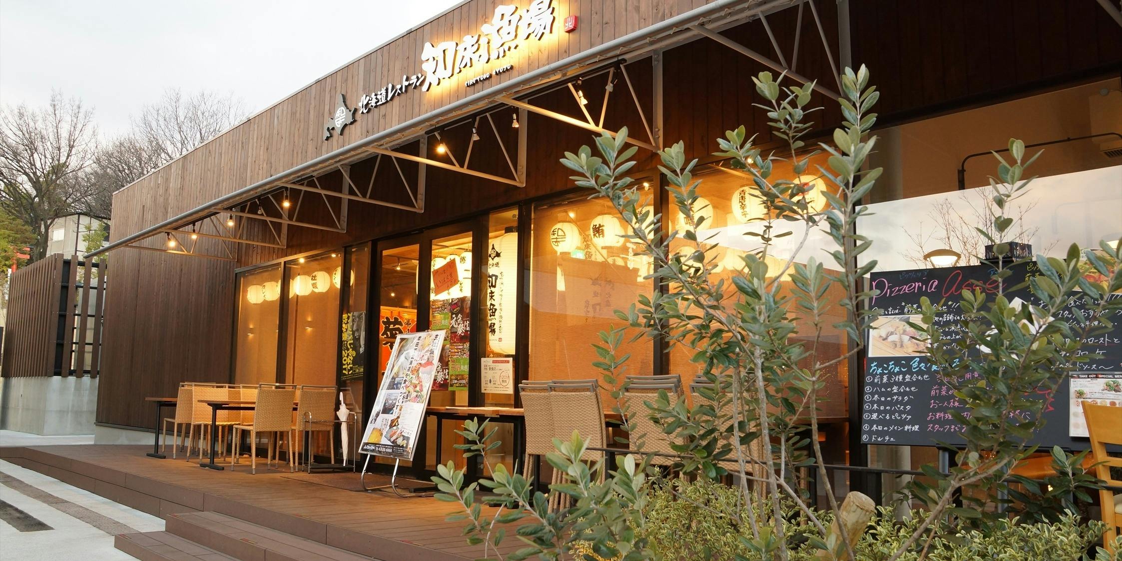 北海道知床漁場 吹田店 - 画像5