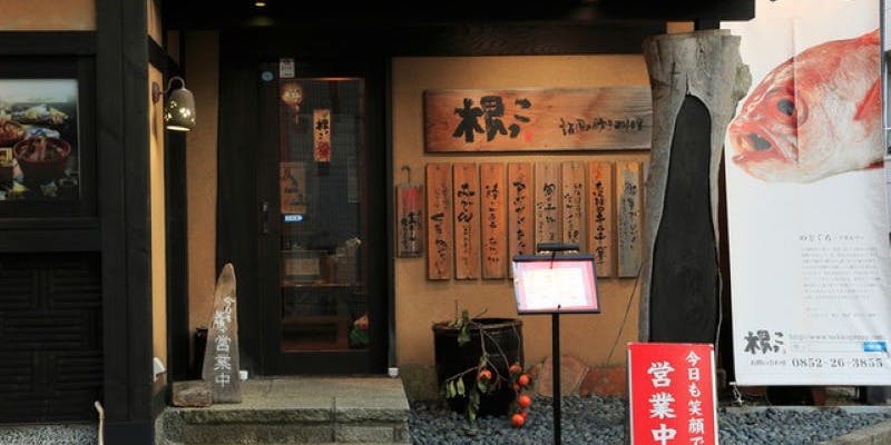 The 根っこ - 画像6