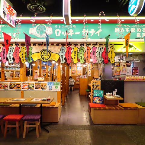 日本栄光酒場 ロッキーカナイ 浅草横町 - 画像1