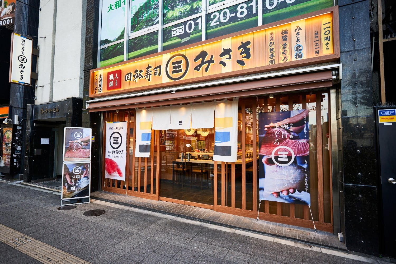 回転寿司みさき アリオ西新井 - 画像5