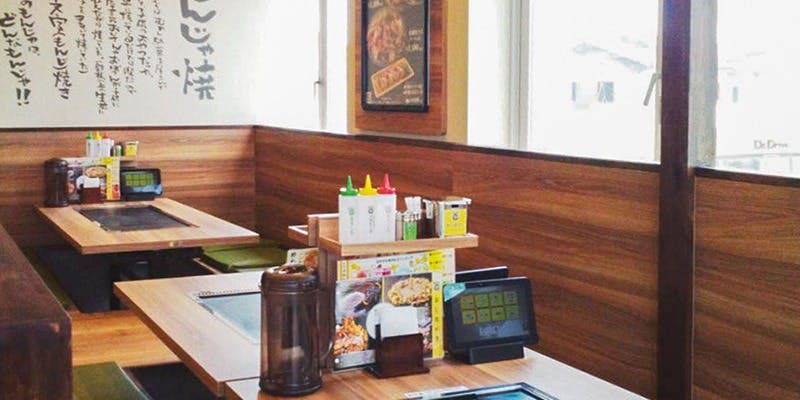 お好み焼きはここやねん 堺岩室店 - 画像2