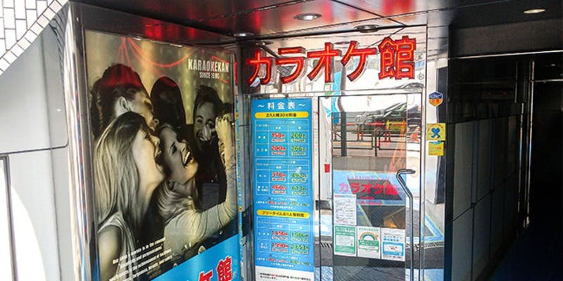カラオケ館 原宿店 - 画像5