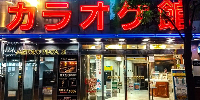 カラオケ館 新宿中央口店 - 画像5