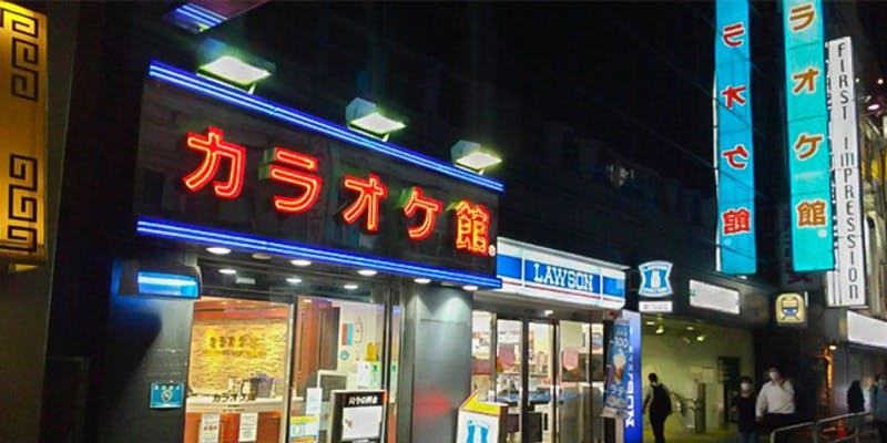 カラオケ館 御徒町店 - 画像4