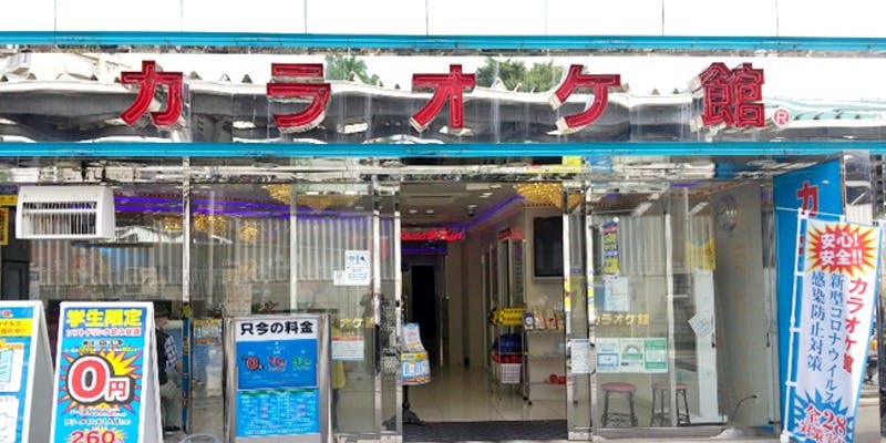 カラオケ館 江古田店 - 画像4