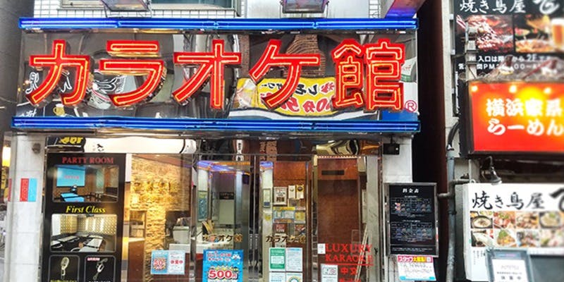 カラオケ館 吉祥寺南口店 - 画像4