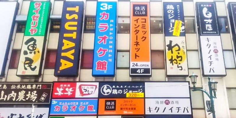 カラオケ館 船橋店 - 画像4