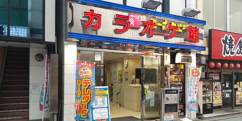 カラオケ館 川越駅前店 - 画像4