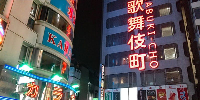 カラオケ館 新歌舞伎町店 - 画像5