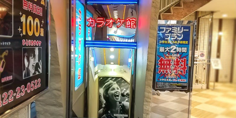 カラオケ館 吉祥寺北口店 - 画像5