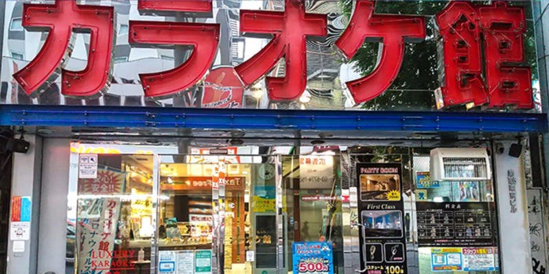カラオケ館 渋谷東口店 - 画像4