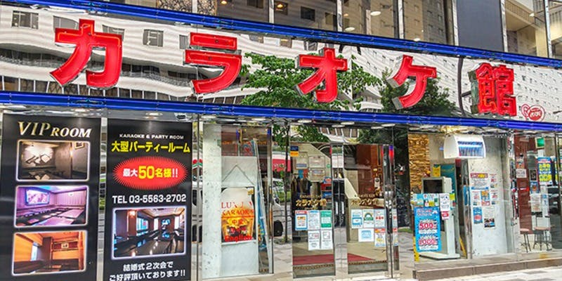 カラオケ館 赤坂店 - 画像4