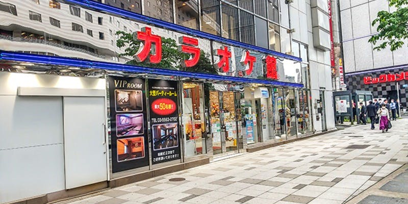 カラオケ館 赤坂店 - 画像5