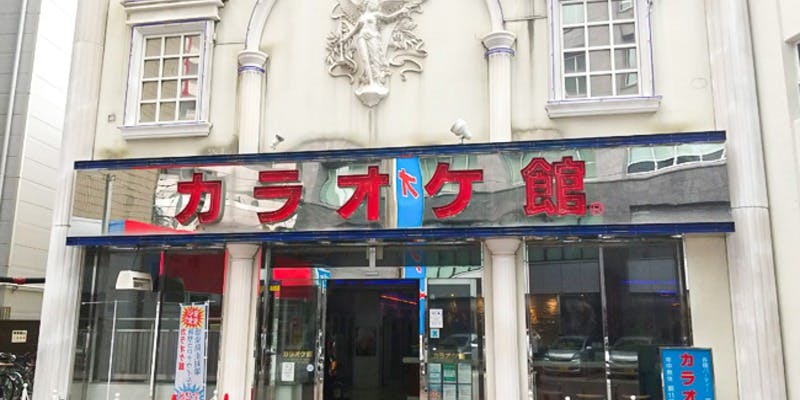 カラオケ館 川口店 - 画像4