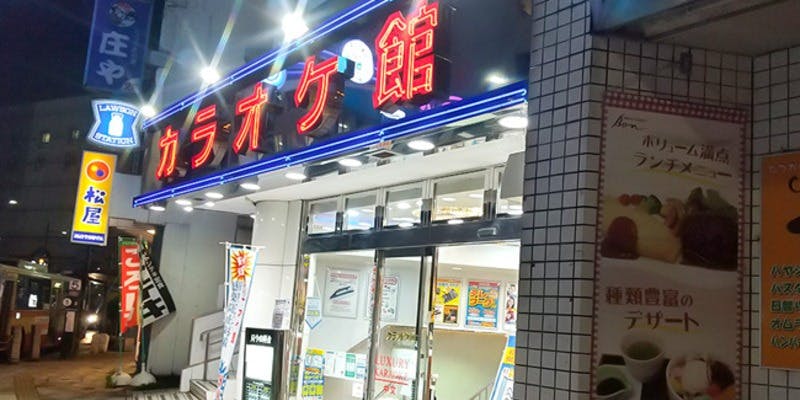 カラオケ館 本厚木店 - 画像5