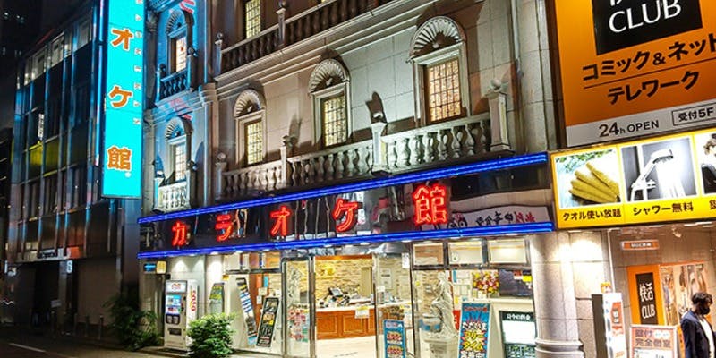 カラオケ館 西新宿店 - 画像4