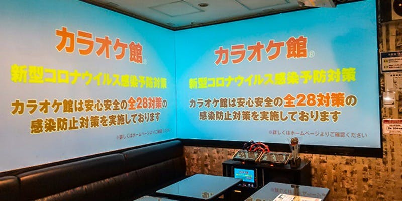 カラオケ館 西新宿店 - 画像8