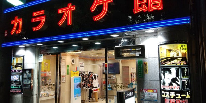 カラオケ館 一番町本店 - 画像4