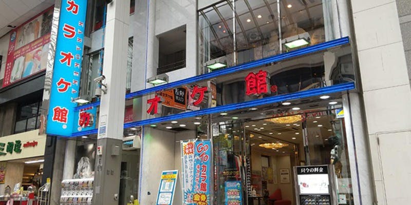 カラオケ館 下通り本店 - 画像5