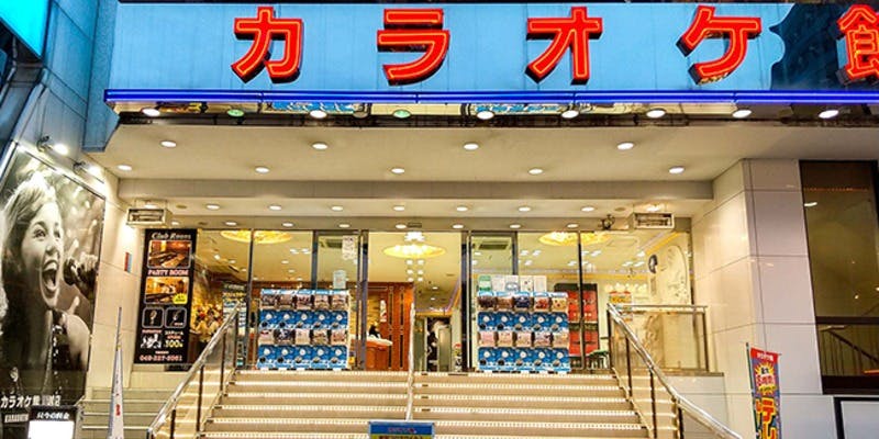 カラオケ館 川越店 - 画像4