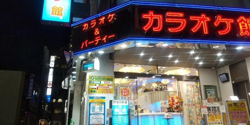 カラオケ館 熊谷店 - 画像4