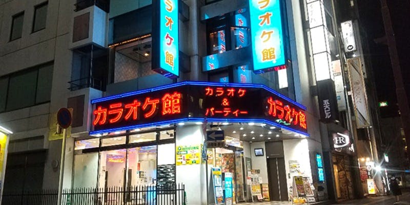 カラオケ館 熊谷店 - 画像5