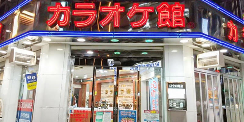 カラオケ館 新宿東口店 - 画像4
