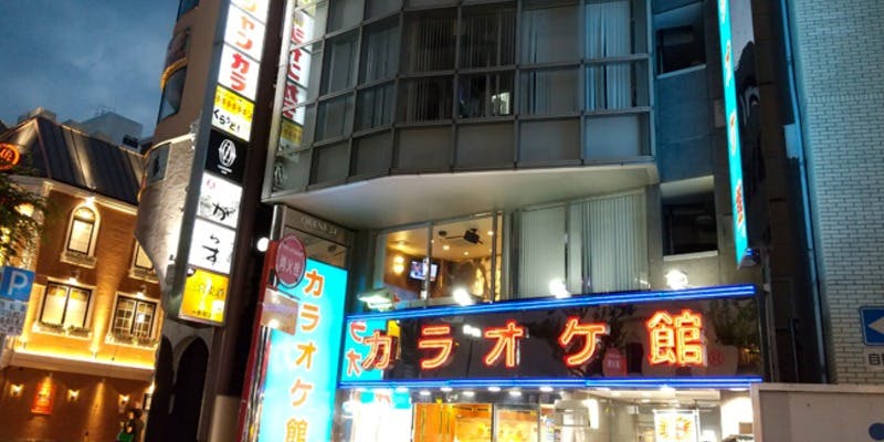 カラオケ館 北野坂店 - 画像4
