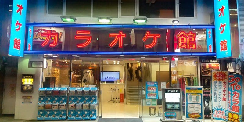 カラオケ館 狸小路店 - 画像5