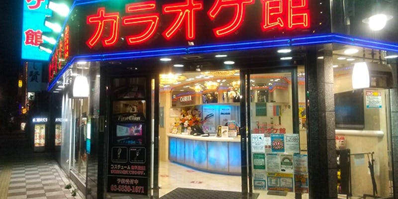 カラオケ館 浅草国際通り店 - 画像4