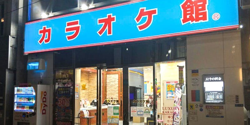カラオケ館 八重洲店 - 画像4