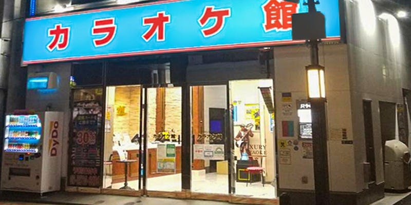 カラオケ館 八重洲店 - 画像5