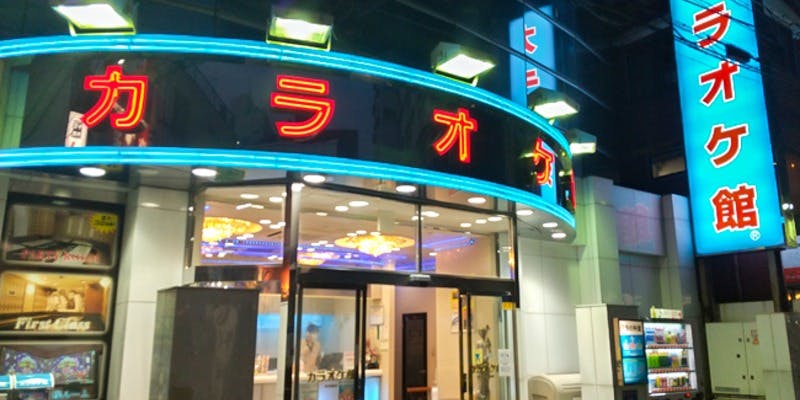 カラオケ館 浦安店 - 画像4