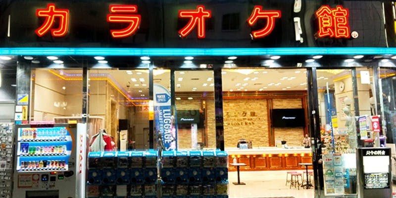 カラオケ館 歌舞伎町本店 - 画像4