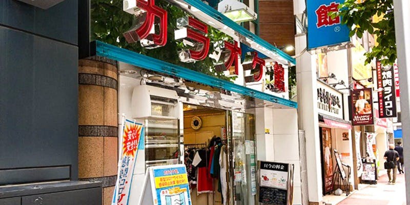 カラオケ館 天神西通り店 - 画像4