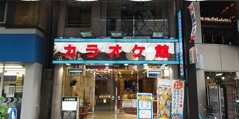 カラオケ館 大通店 - 画像4
