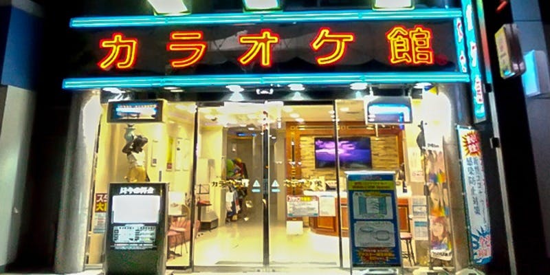カラオケ館 大通店 - 画像6