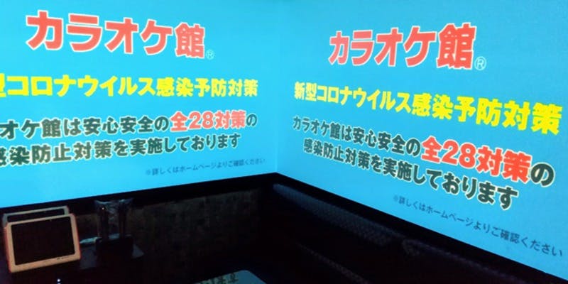 カラオケ館 大通店 - 画像8
