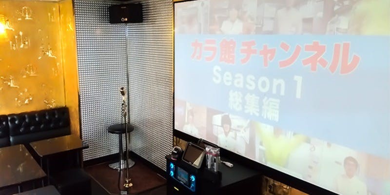 カラオケ館 赤坂サカス前店 - 画像9