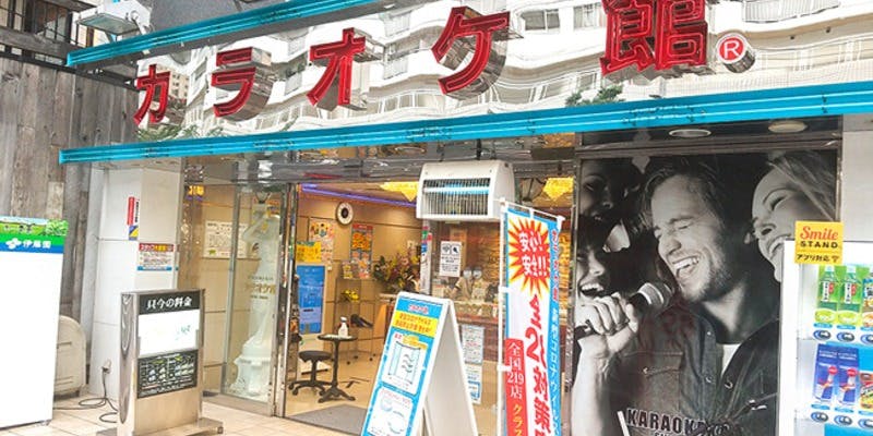 カラオケ館 野毛店 - 画像4